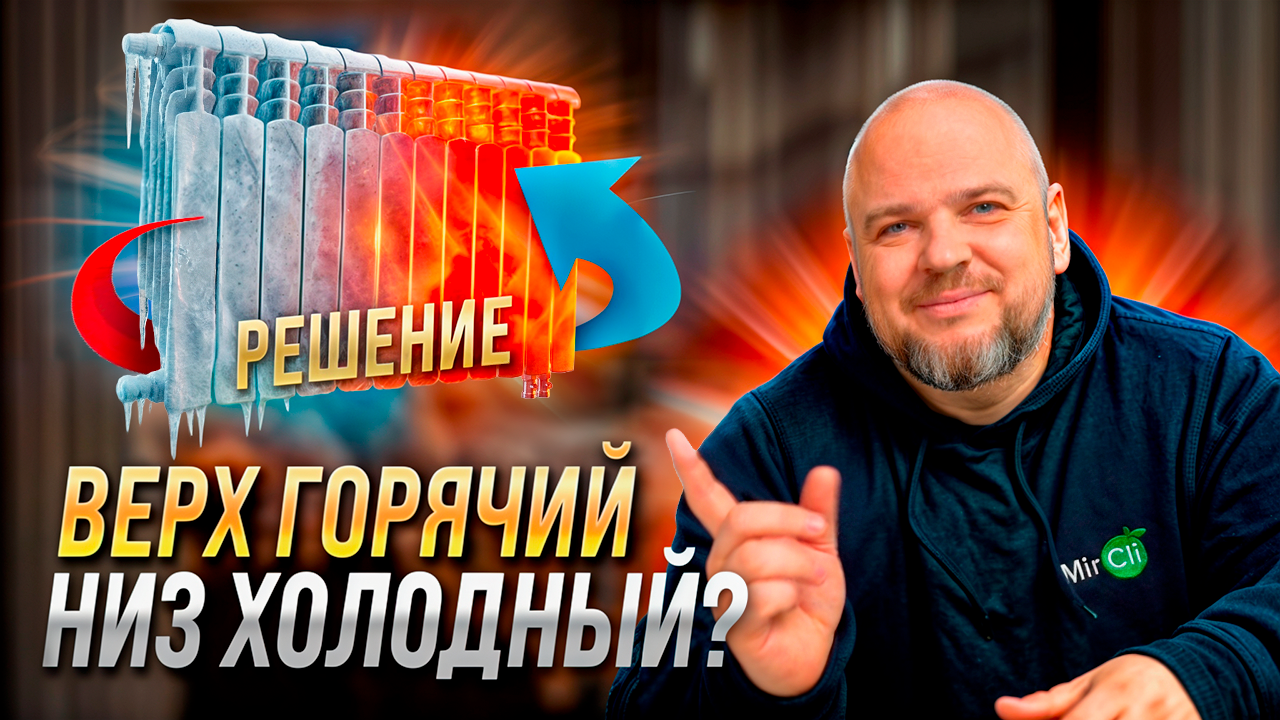 5 ПРИЧИН почему батареи НЕ ГРЕЮТ / Как за 5 минут ЗАПУСТИТЬ радиатор отопления и НЕ МЕРЗНУТЬ зимой