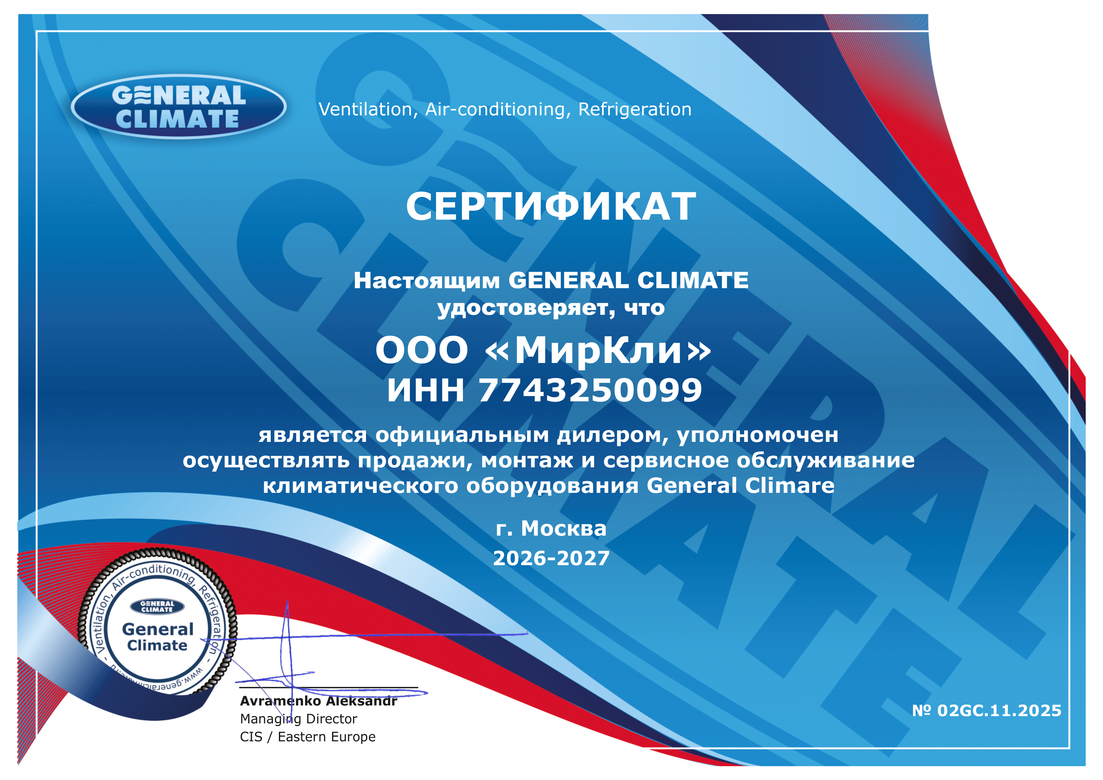 Чиллер с воздушным охлаждением General Climate GASC-G065HWN1 фото#5