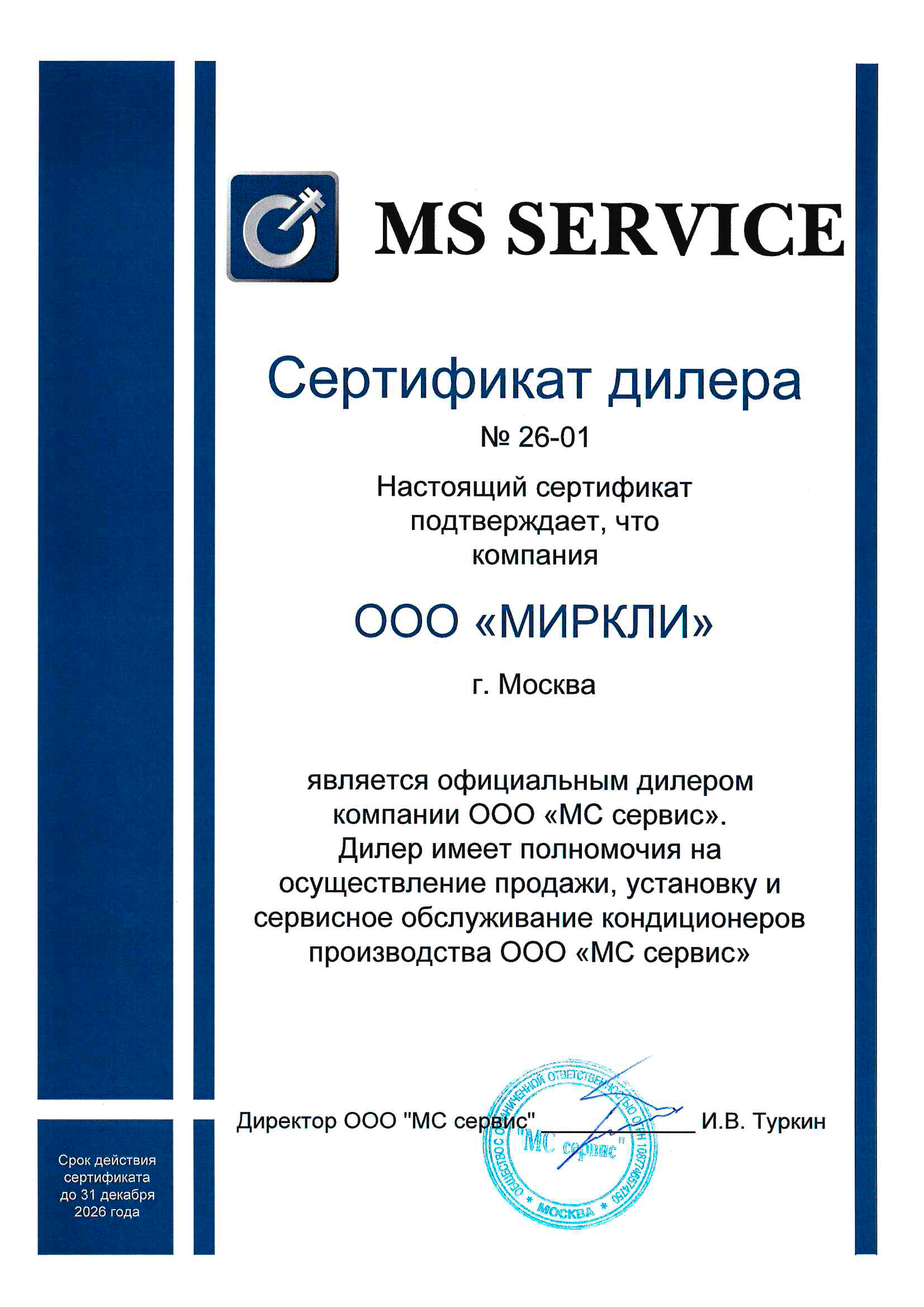 Кондиционер МС сервис MS7121-А11-Cr-Dr фото#3