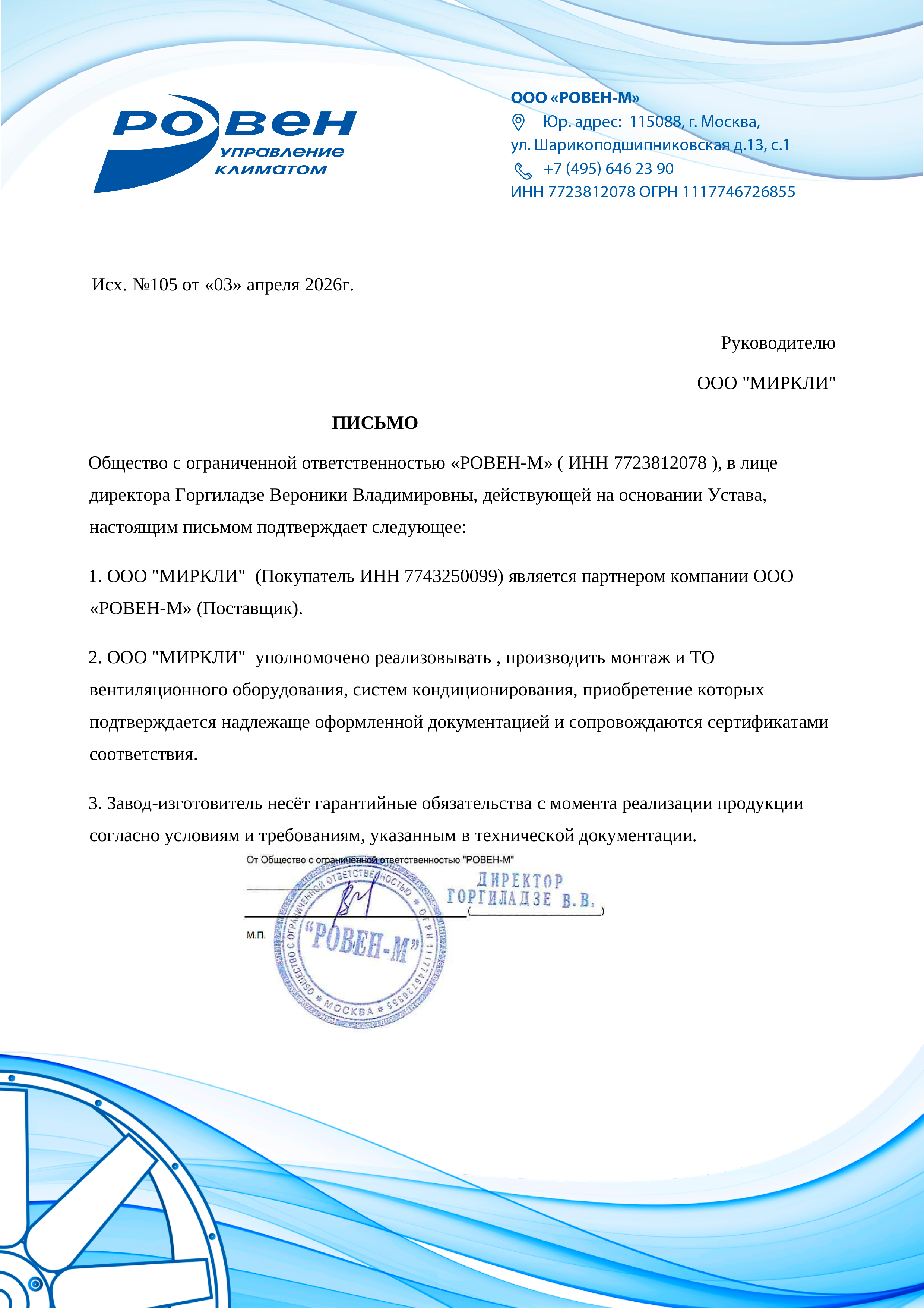Канальный прямоугольный вентилятор Rowen VCP 100-50/45-GQ/6D фото#13