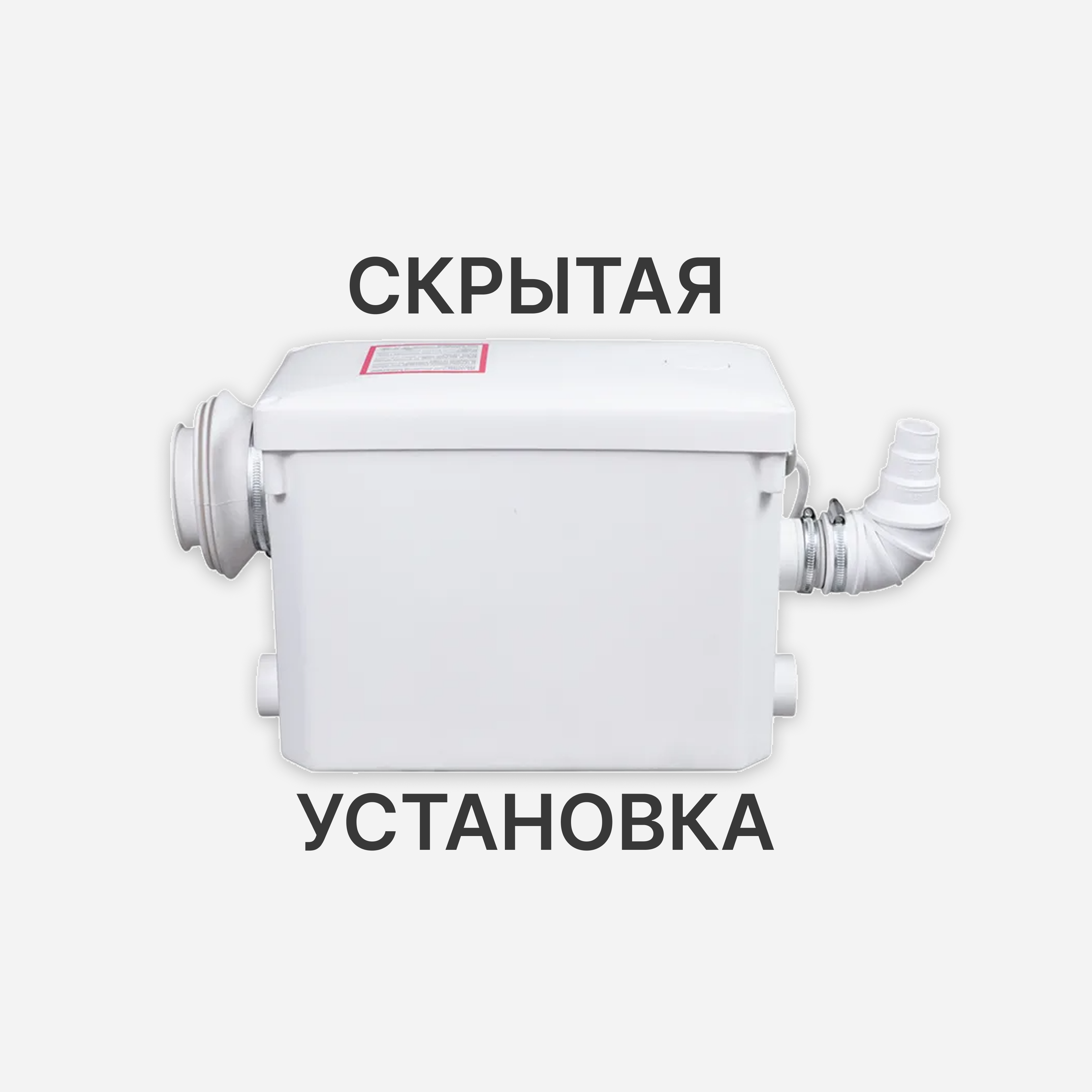 Скрытая установка