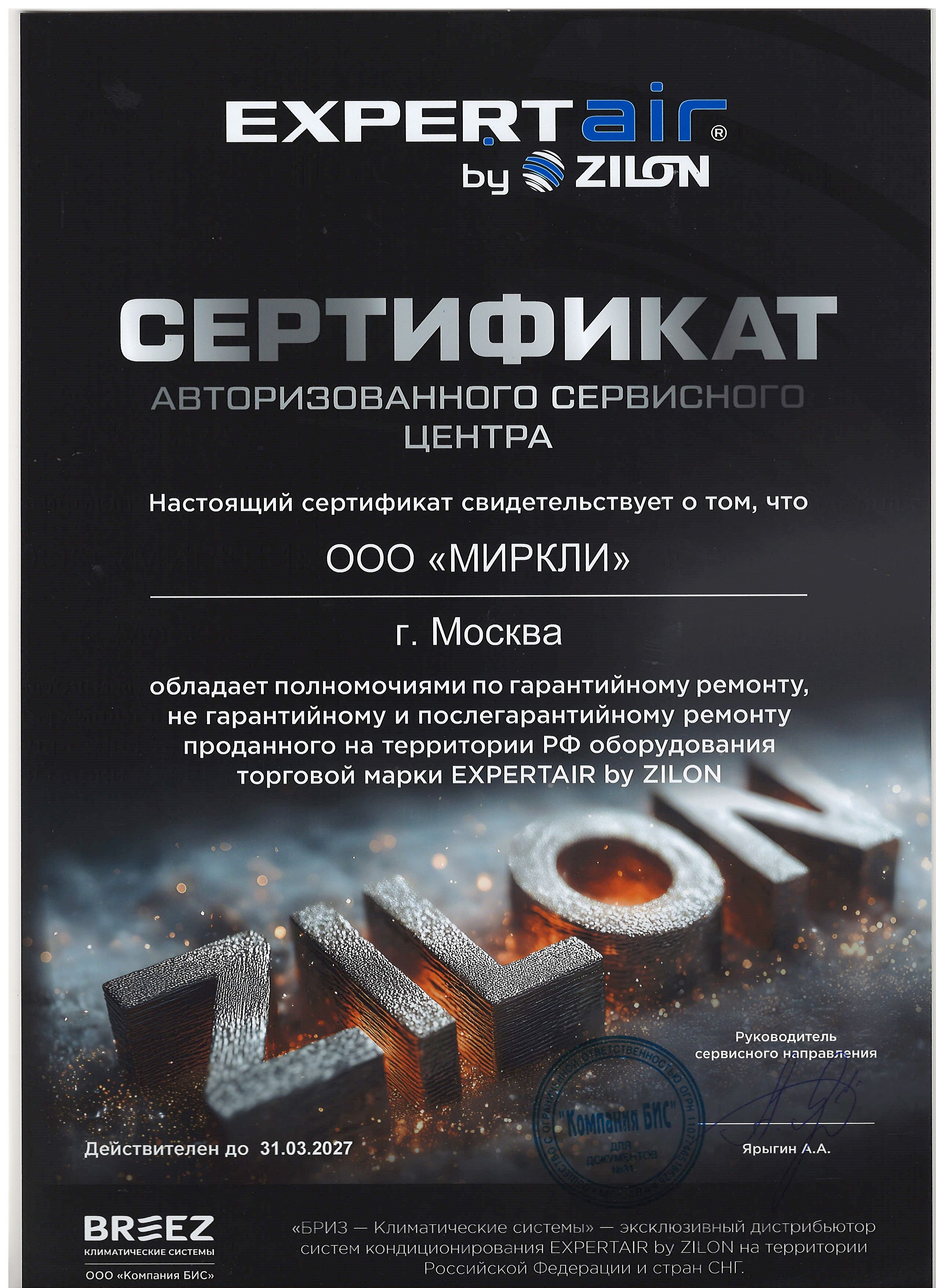 Кондиционер EXPERTAIR Progress ZAC-PG18NPZ фото#7