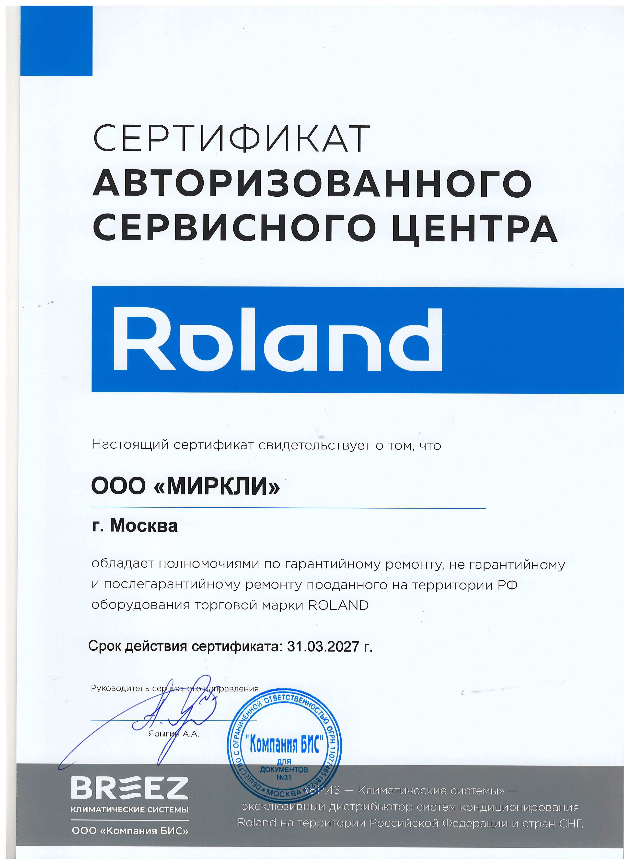 Кондиционер Roland Maestro RDI-MS24HSS/R1 фото#6