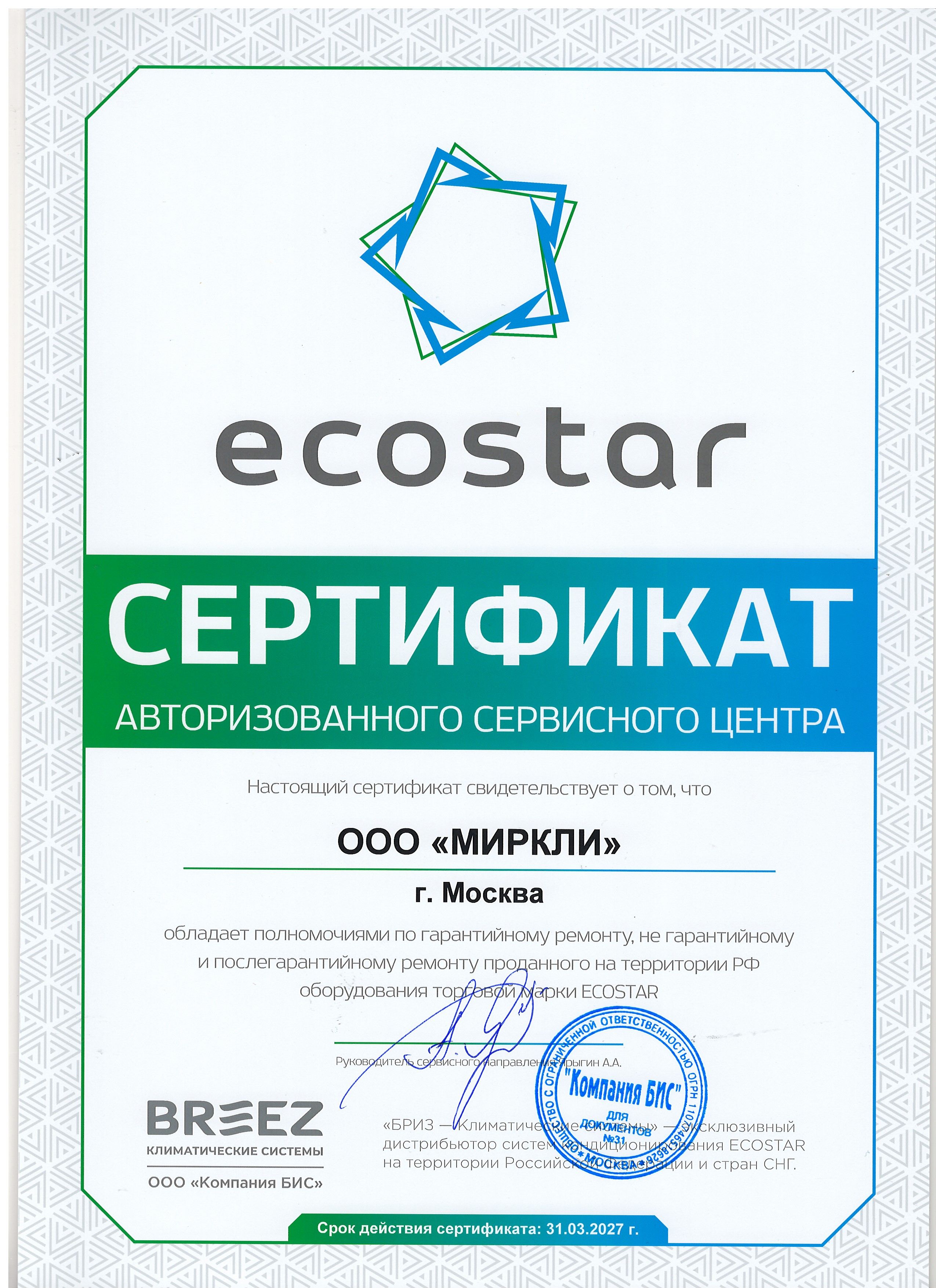 Электрический накопительный водонагреватель ECOSTAR EWH-F30-RE фото#3