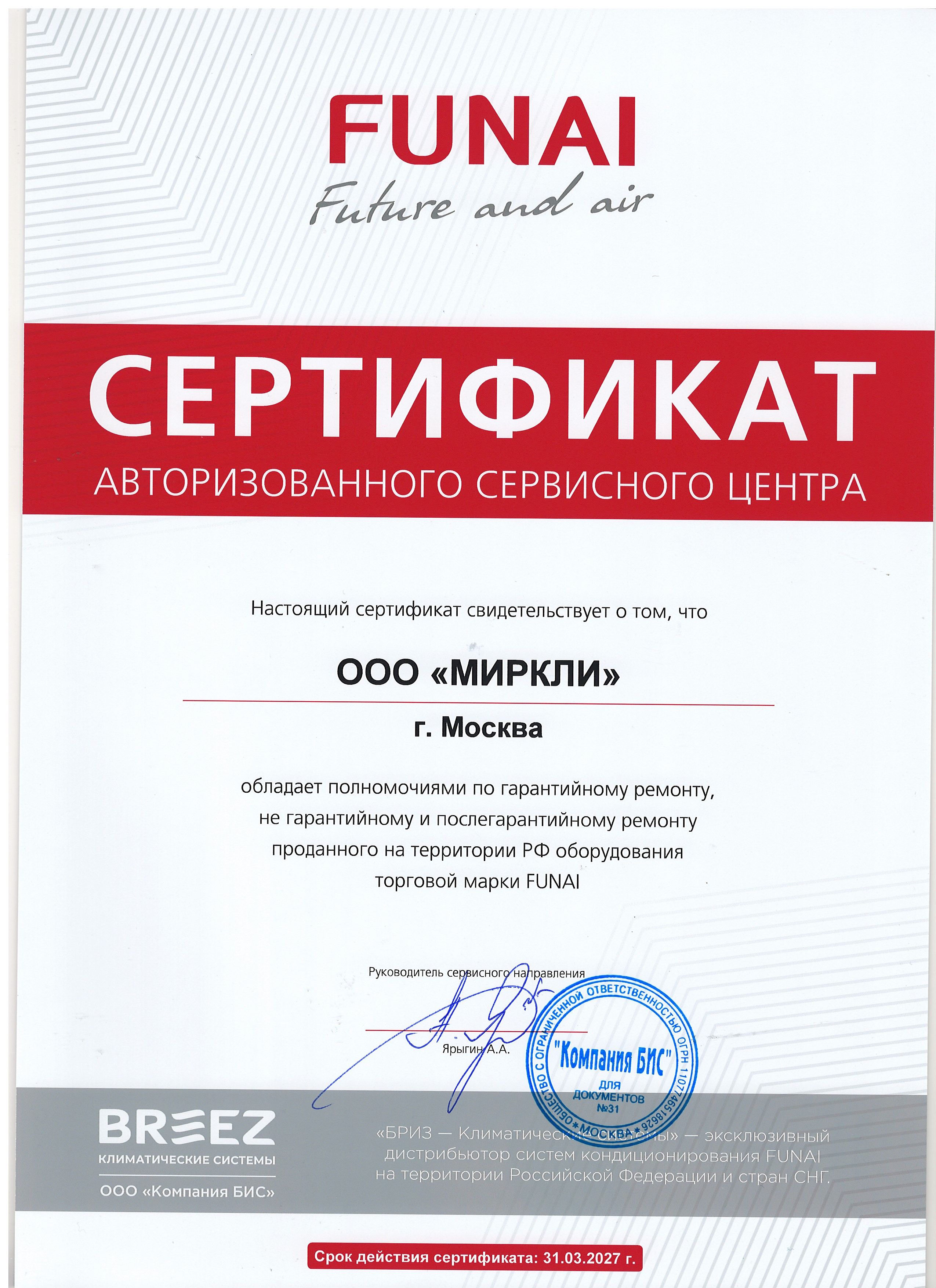 Мойка воздуха Funai Hatamoto FAW-HTE450/4.0(WT) фото#8