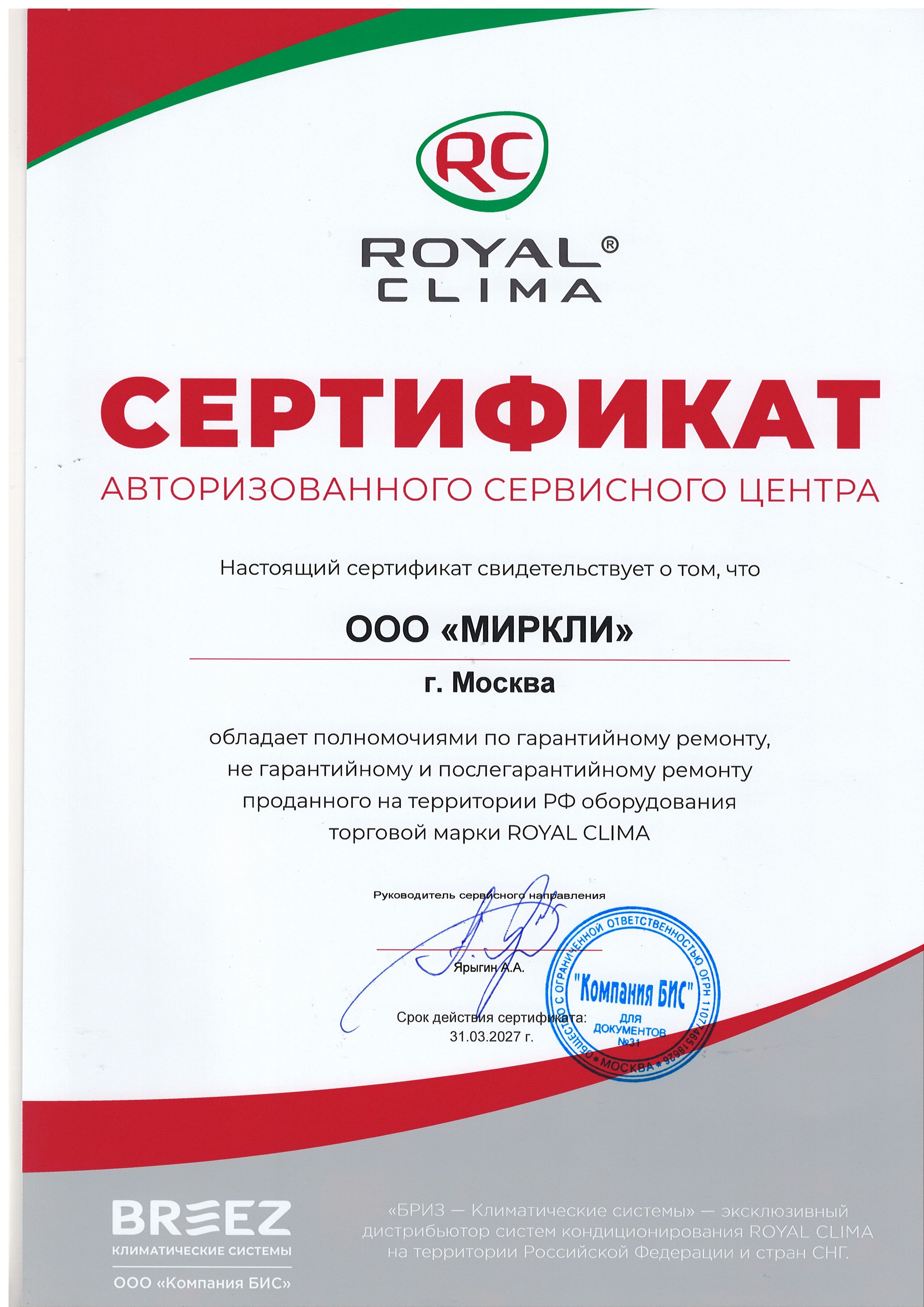 Кондиционер Royal Clima Grida RC-GR65HN фото#5