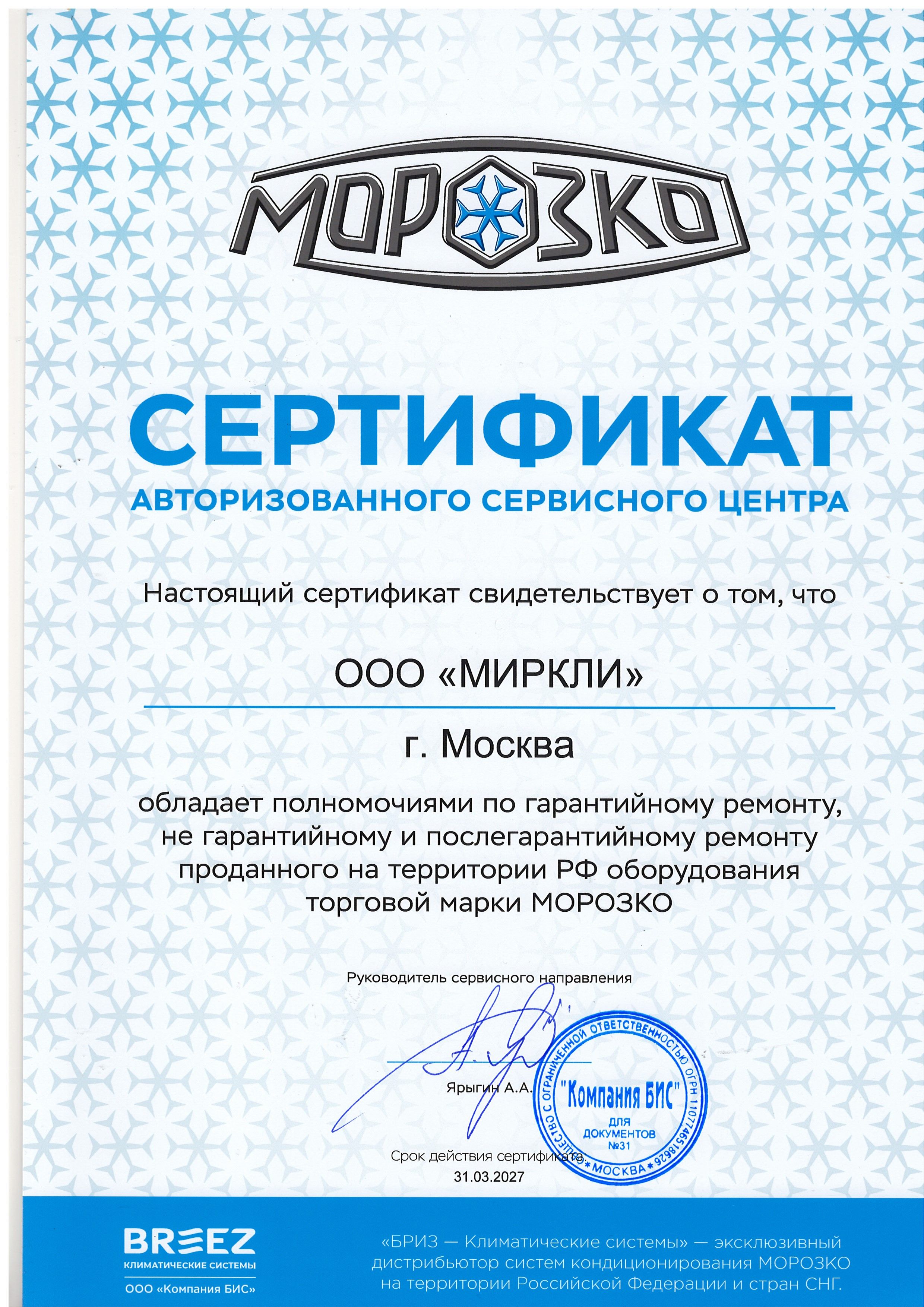 Кондиционер МОРОЗКО Байкал КНБ-БКЛ07ОН фото#7