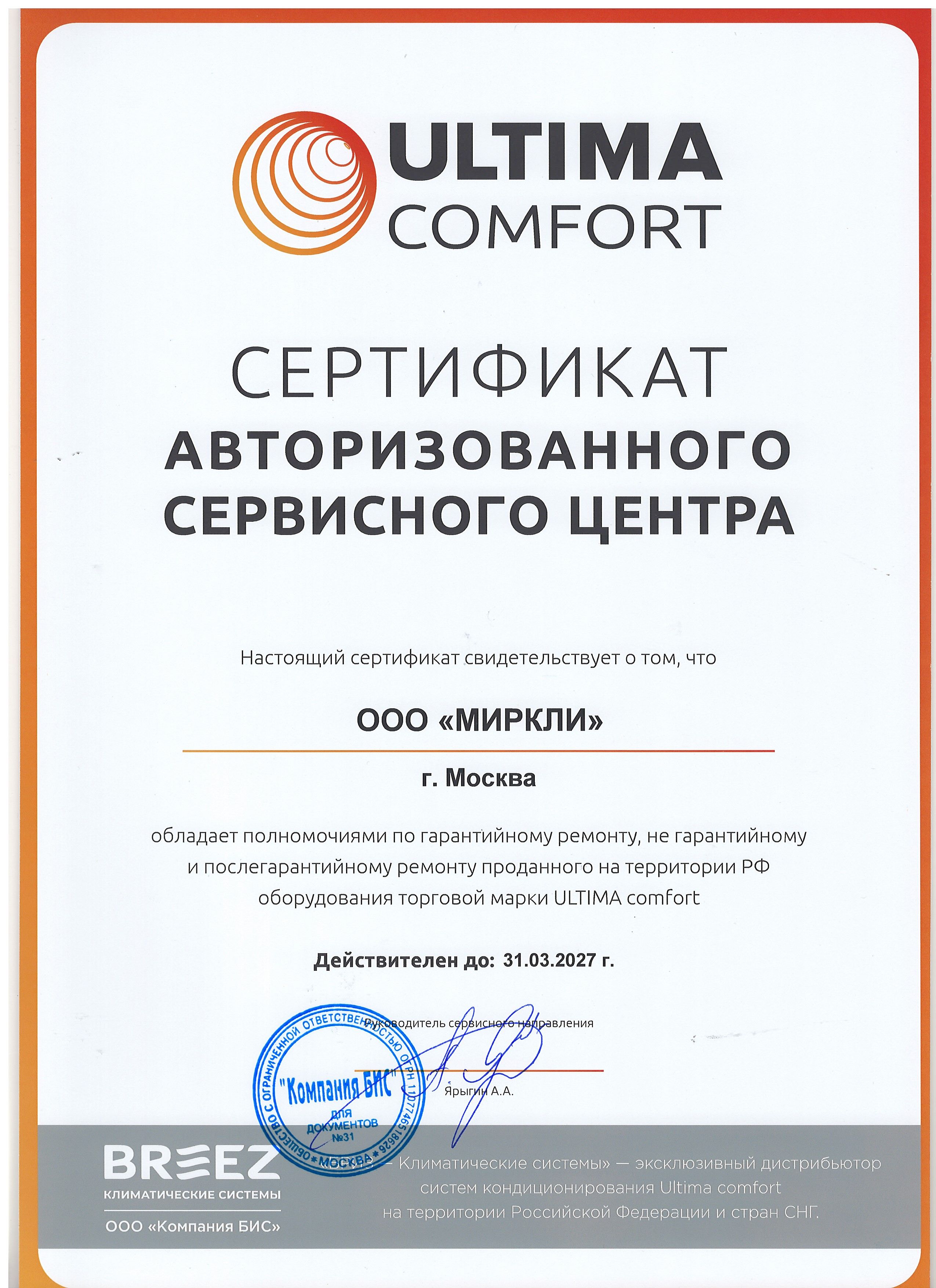 Кондиционер ULTIMA COMFORT Elysium ELB-I30PN фото#9