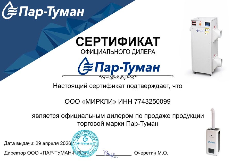 Промышленный осушитель воздуха Par-Tuman PT-90Д/А фото#5
