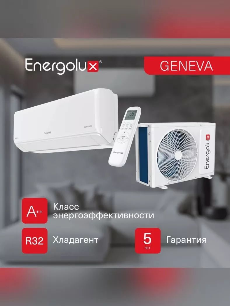 Кондиционер Energolux Geneva 4 SAS12G4-AI/SAU12G4-AI фото#22