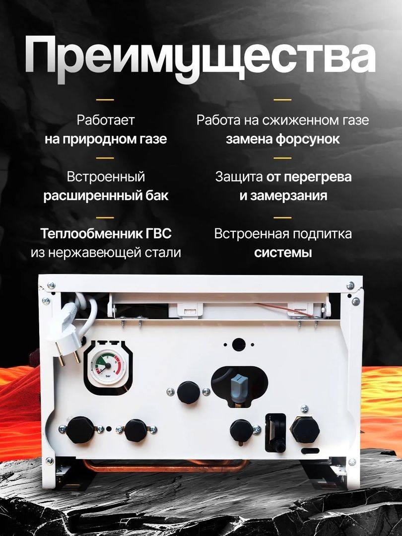Настенный газовый котел Hubert AGB 40 DY фото#11
