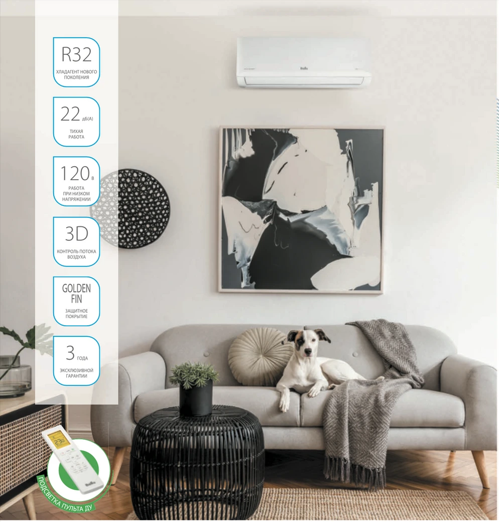 Кондиционер Ballu Eco Smart DC BSYI-30HN8_V5 фото#10