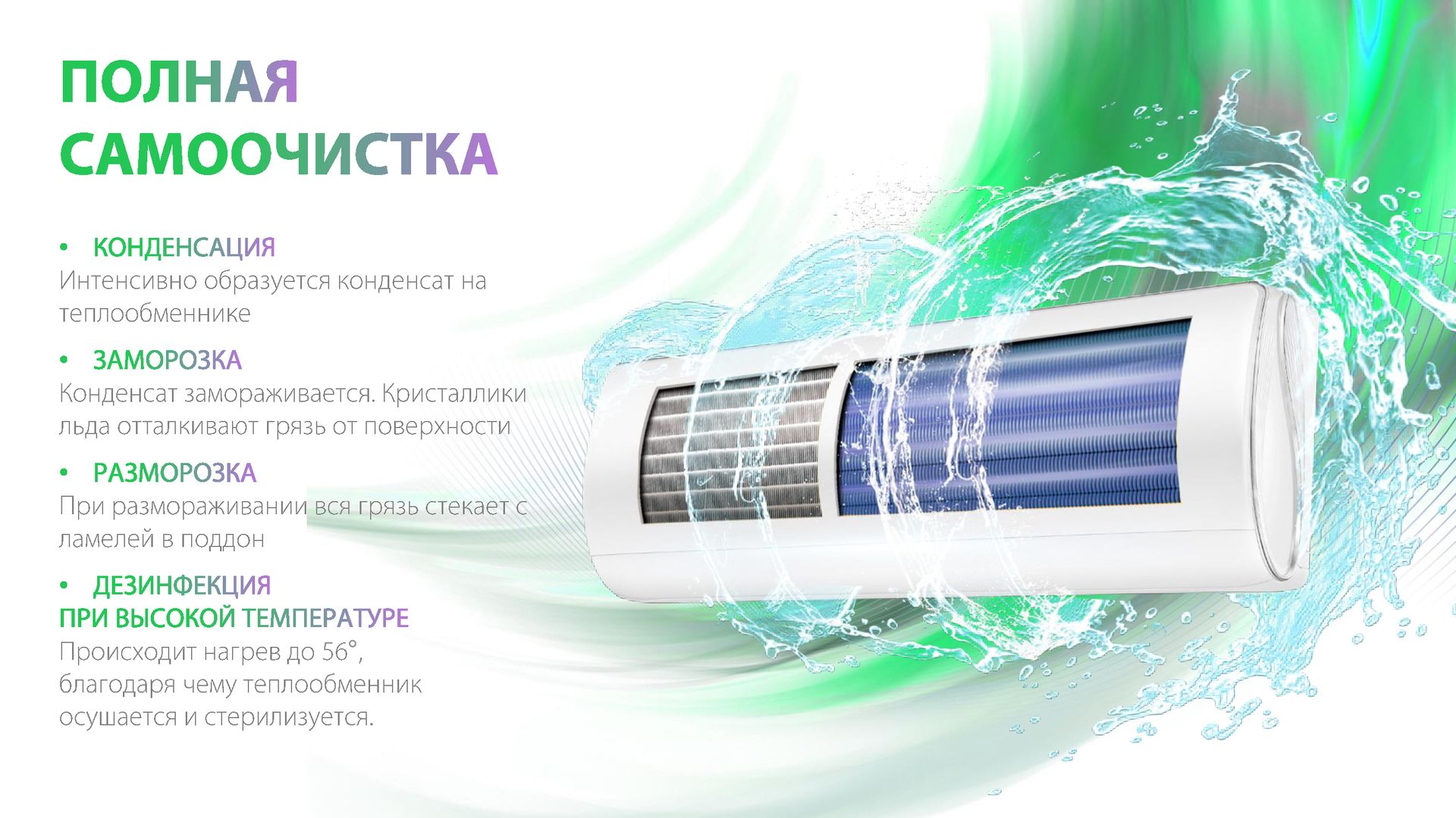 Кондиционер Ballu Olympio Pro BSO-07HN8_V2 фото#12