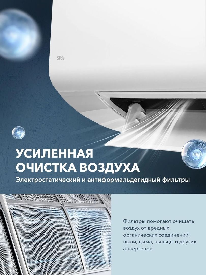 Кондиционер Electrolux Slide DC EACS/I-07HSL/N8 фото#14