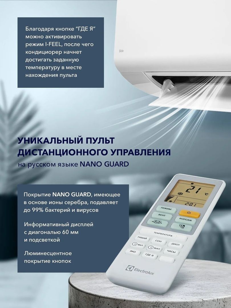 Кондиционер Electrolux Slide DC EACS/I-09HSL/N8 фото#13