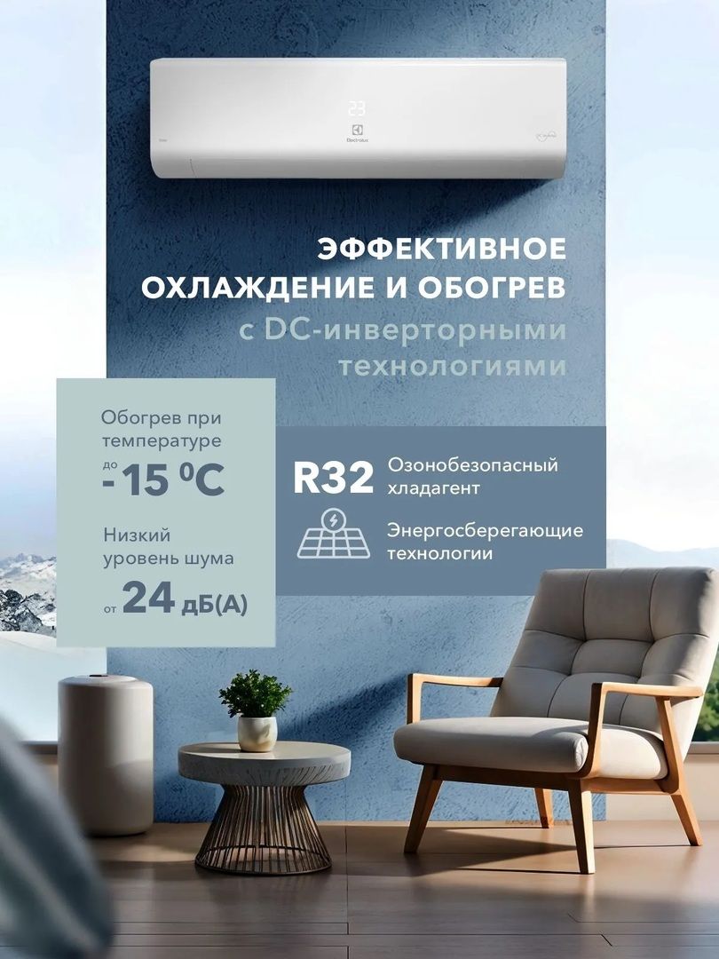 Кондиционер Electrolux Slide DC EACS/I-09HSL/N8 фото#15