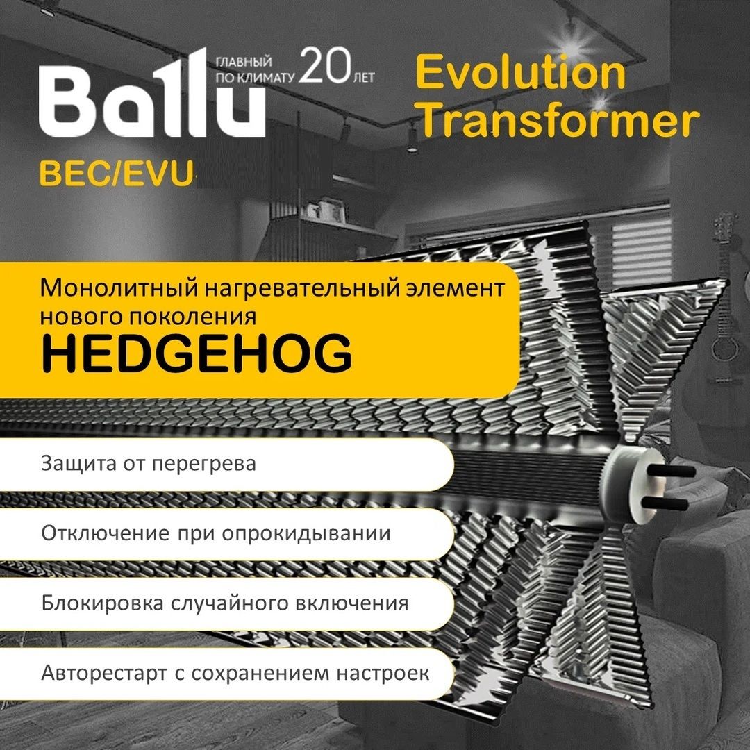 Конвектор электрический Ballu BEC/EVU-500-3M с блоком управления и шасси фото#15