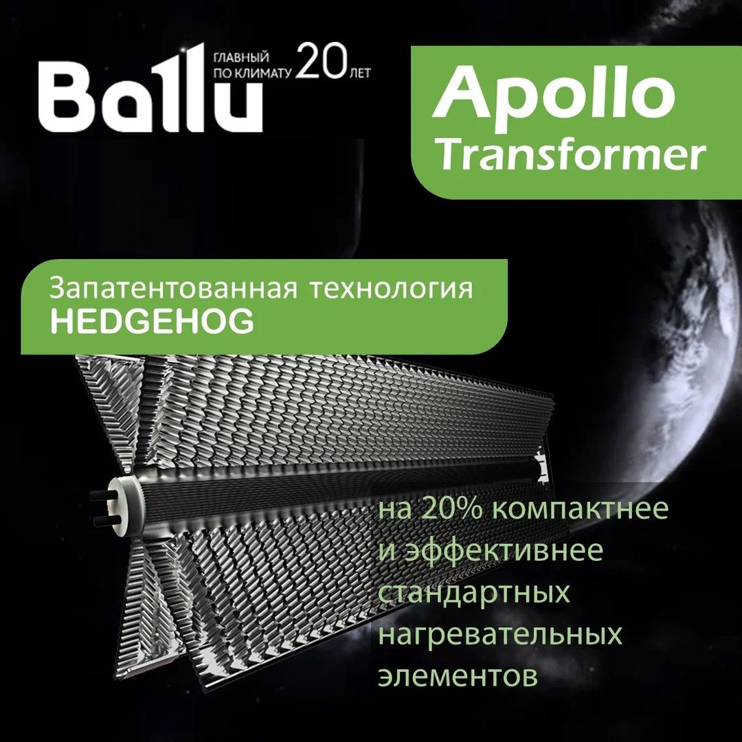 Конвектор электрический Ballu BEC/AT-1000-4E с блоком управления и шасси фото#14