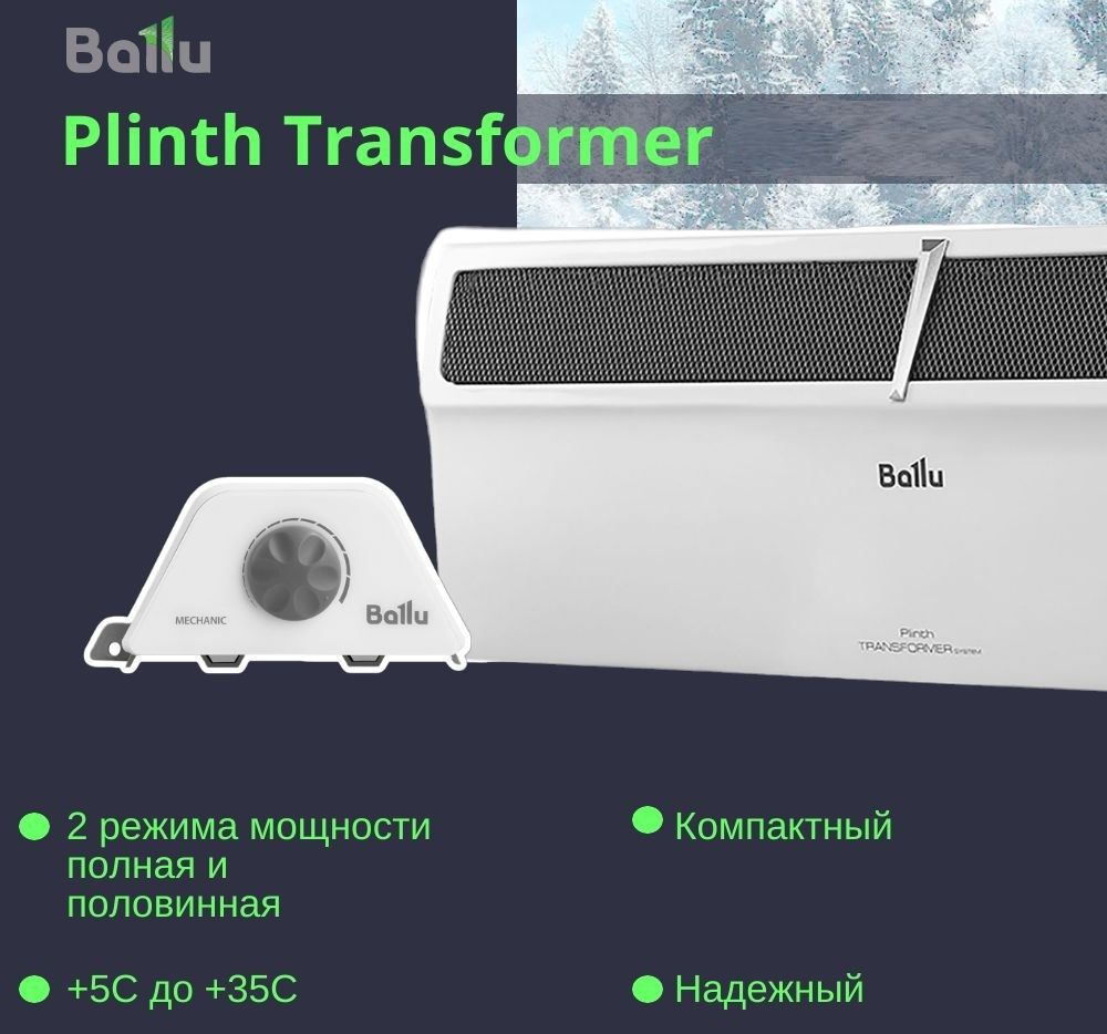 Конвектор электрический Ballu BEC/PL-2000-3M с блоком управления фото#10