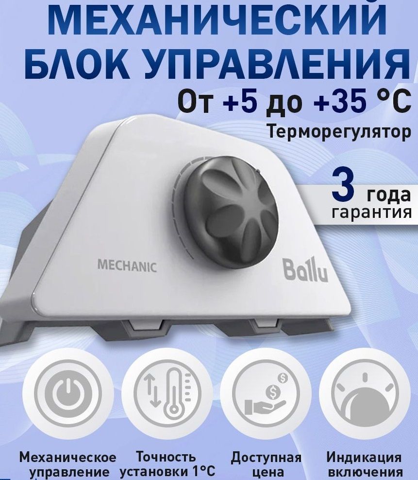 Конвектор электрический Ballu BEC/PL-1500-3M с блоком управления фото#11