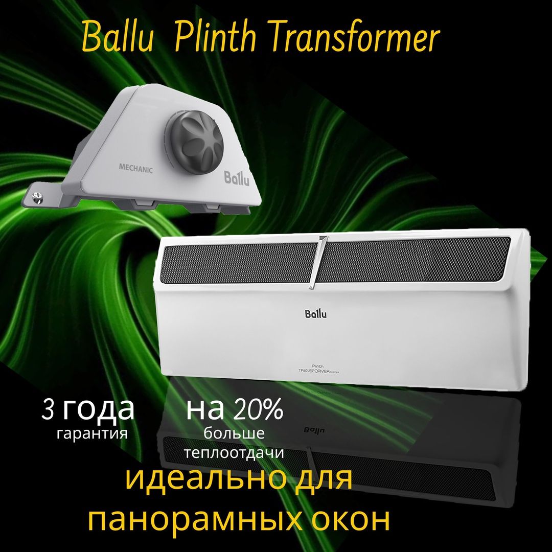 Конвектор электрический Ballu BEC/PL-2000-3M с блоком управления фото#15