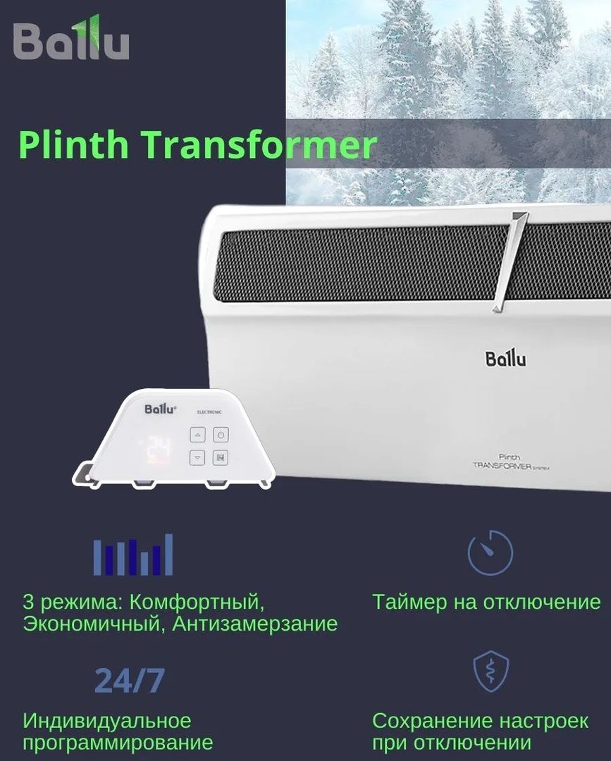 Конвектор электрический Ballu BEC/PL-1500-4E с блоком управления фото#7