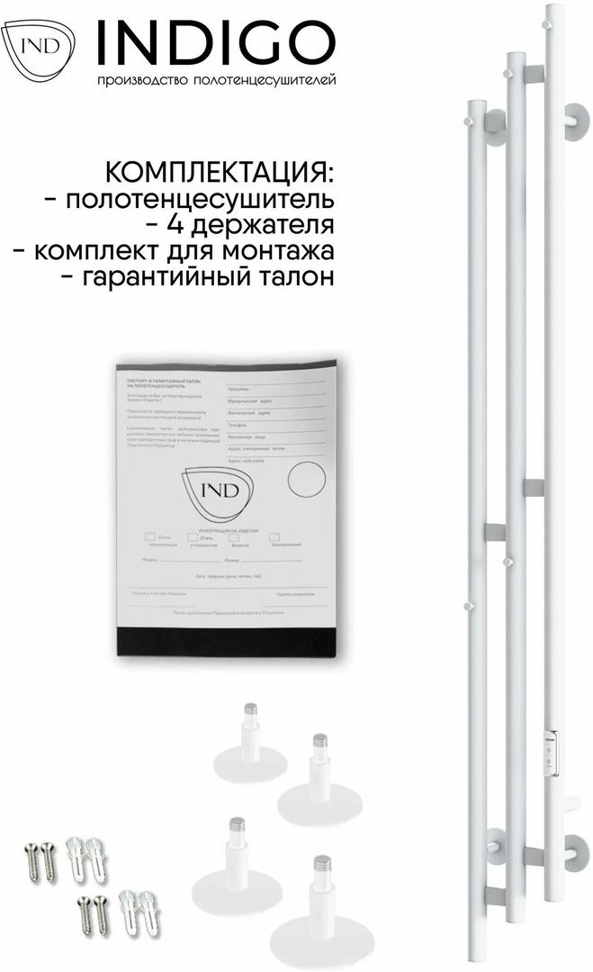 Электрический полотенцесушитель INDIGO Sky (el) 150/13 Белый матовый фото#6