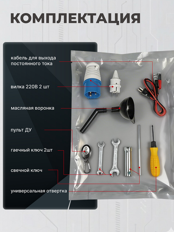 Бензиновый генератор HND GE 6000 JS i фото#13