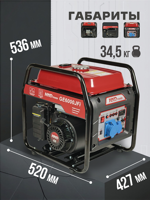 Бензиновый генератор HND GE 6000 JF i фото#11