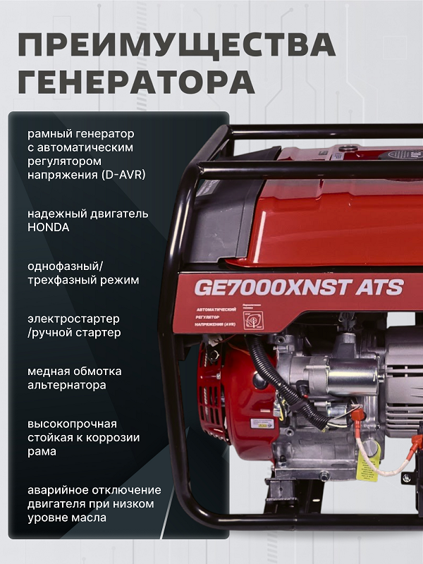 Бензиновый генератор HND GE 7000 XNST ATS фото#13