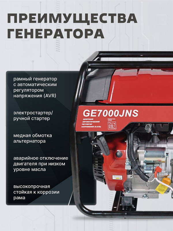 Бензиновый генератор HND GE 7000 JNS фото#13