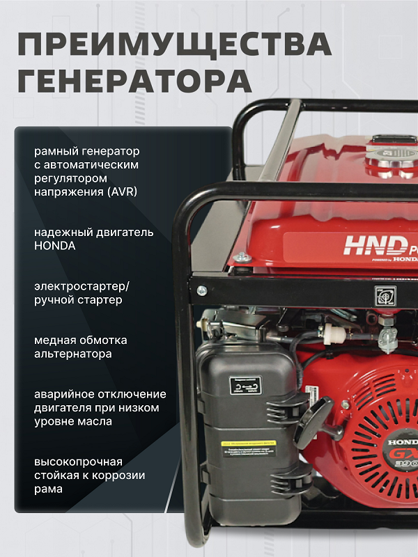 Бензиновый генератор HND GEXW 200 A фото#15