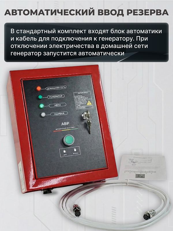 Бензиновый генератор HND GE 7000 XNST ATS фото#16