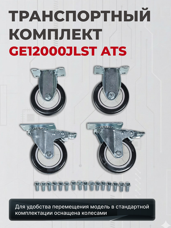 Бензиновый генератор HND GE 12000 JLST ATS фото#15