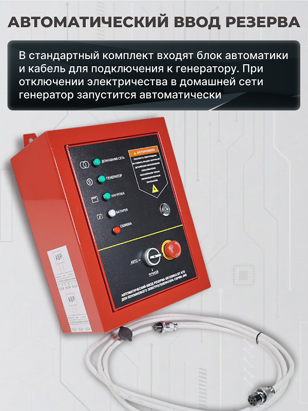 Бензиновый генератор HND GE 12000 JLST ATS фото#16