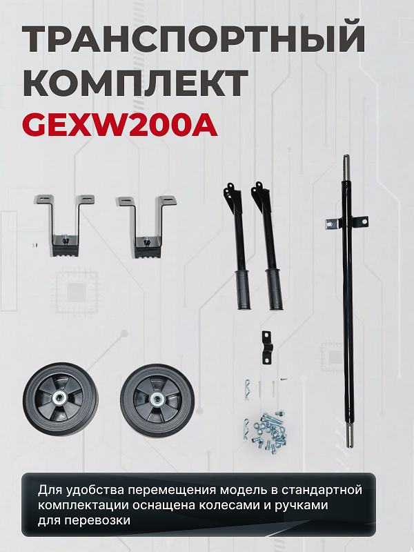 Бензиновый генератор HND GEXW 200 A фото#17