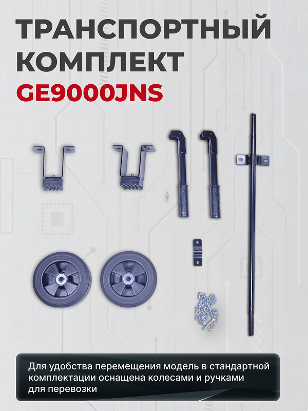 Бензиновый генератор HND GE 9000 JNS фото#17
