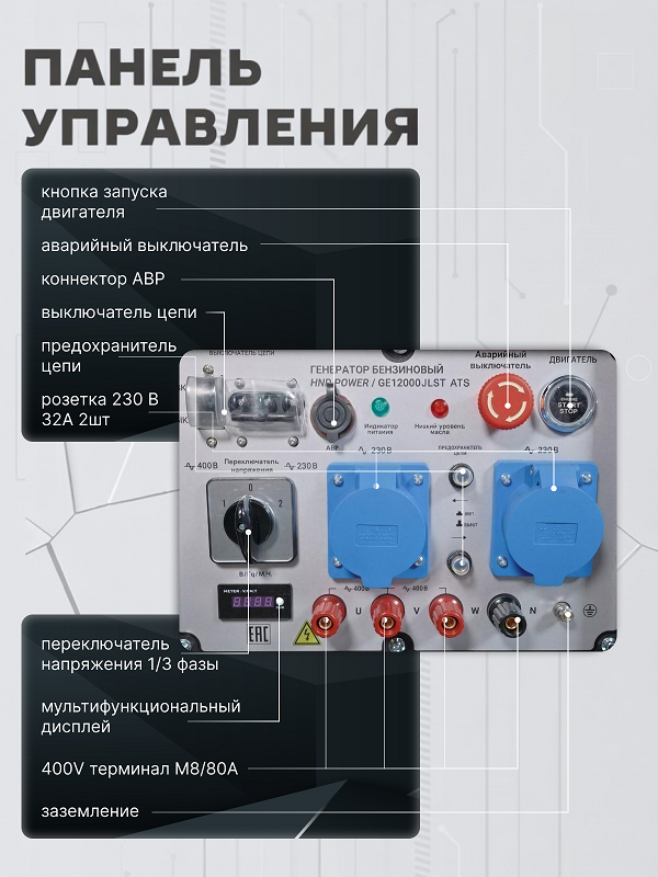 Бензиновый генератор HND GE 12000 JLST ATS фото#19