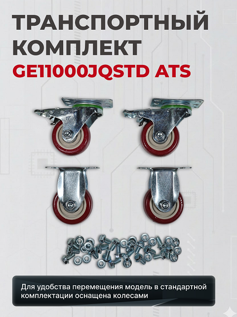 Дизельный генератор HND GE 11000 JQSTD ATS фото#13