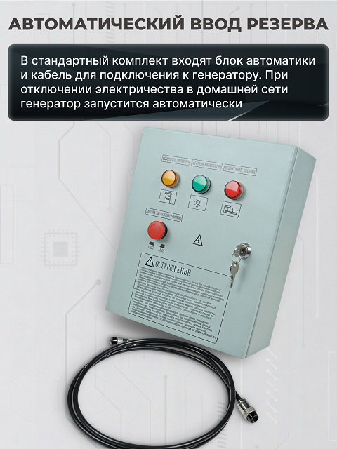 Дизельный генератор HND GE 11000 JQSTD ATS фото#14