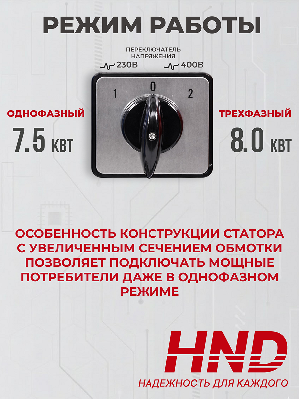 Бензиновый генератор HND GE 8000 XNST фото#21