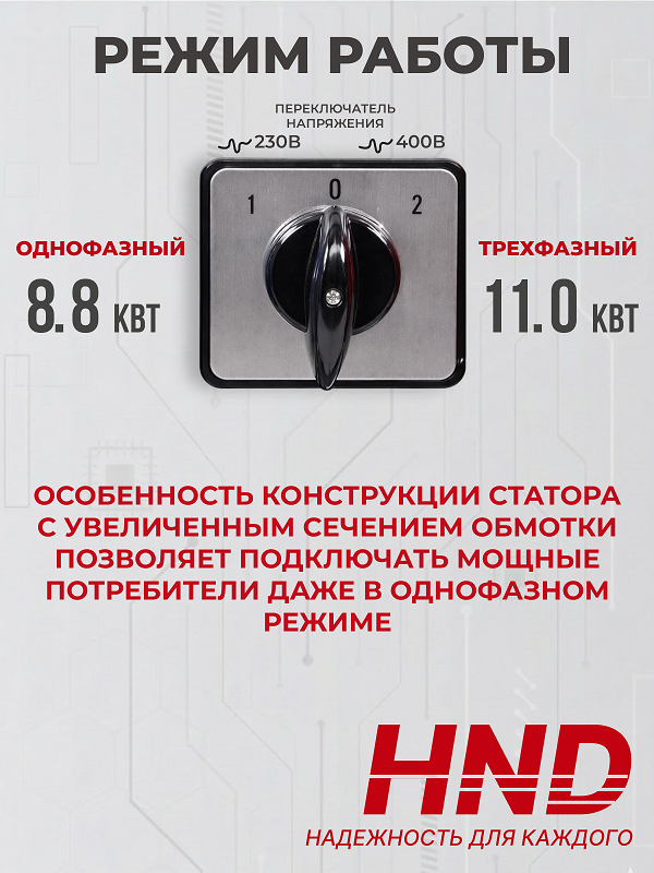 Дизельный генератор HND GE 11000 JQSTD ATS фото#18