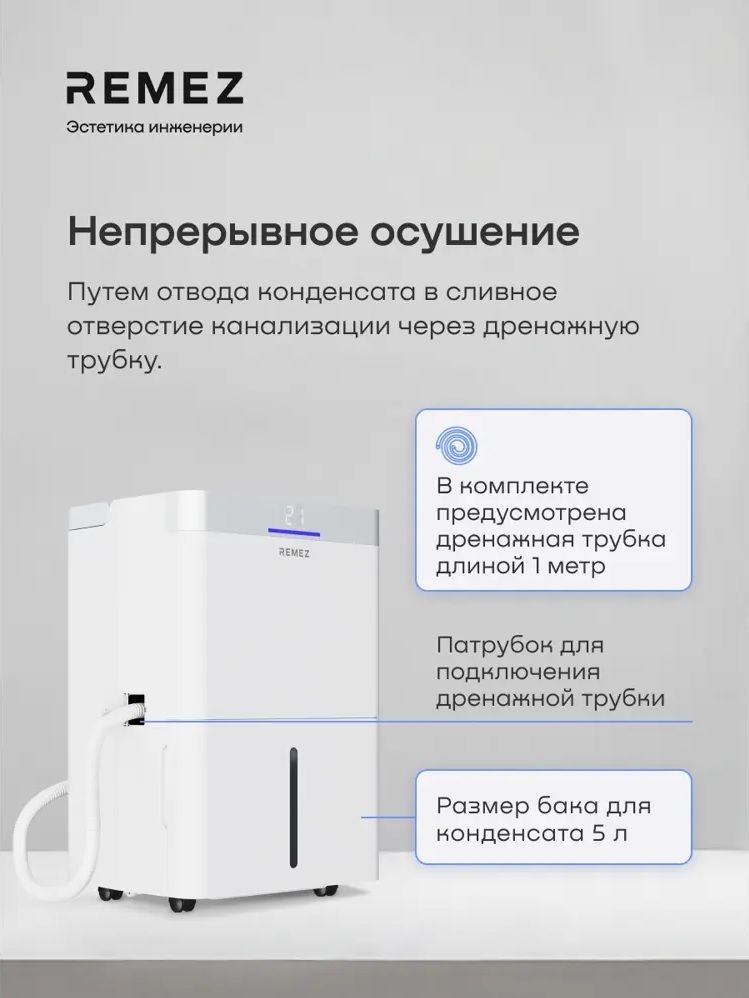 Бытовой осушитель воздуха Remez RMD-316 Pro 5 л фото#9