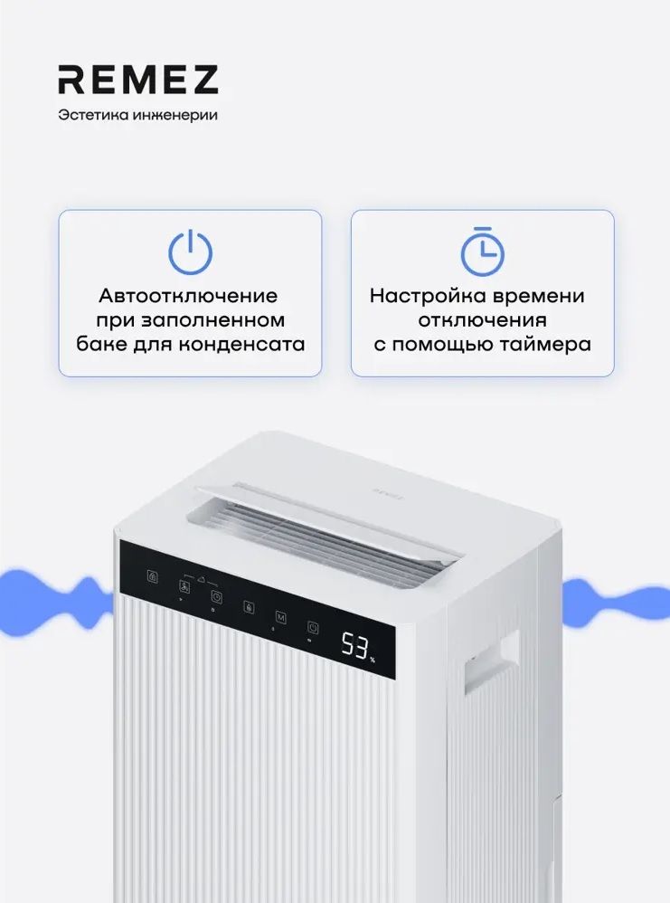 Бытовой осушитель воздуха Remez RMD-314 Pro 4,5 л фото#17