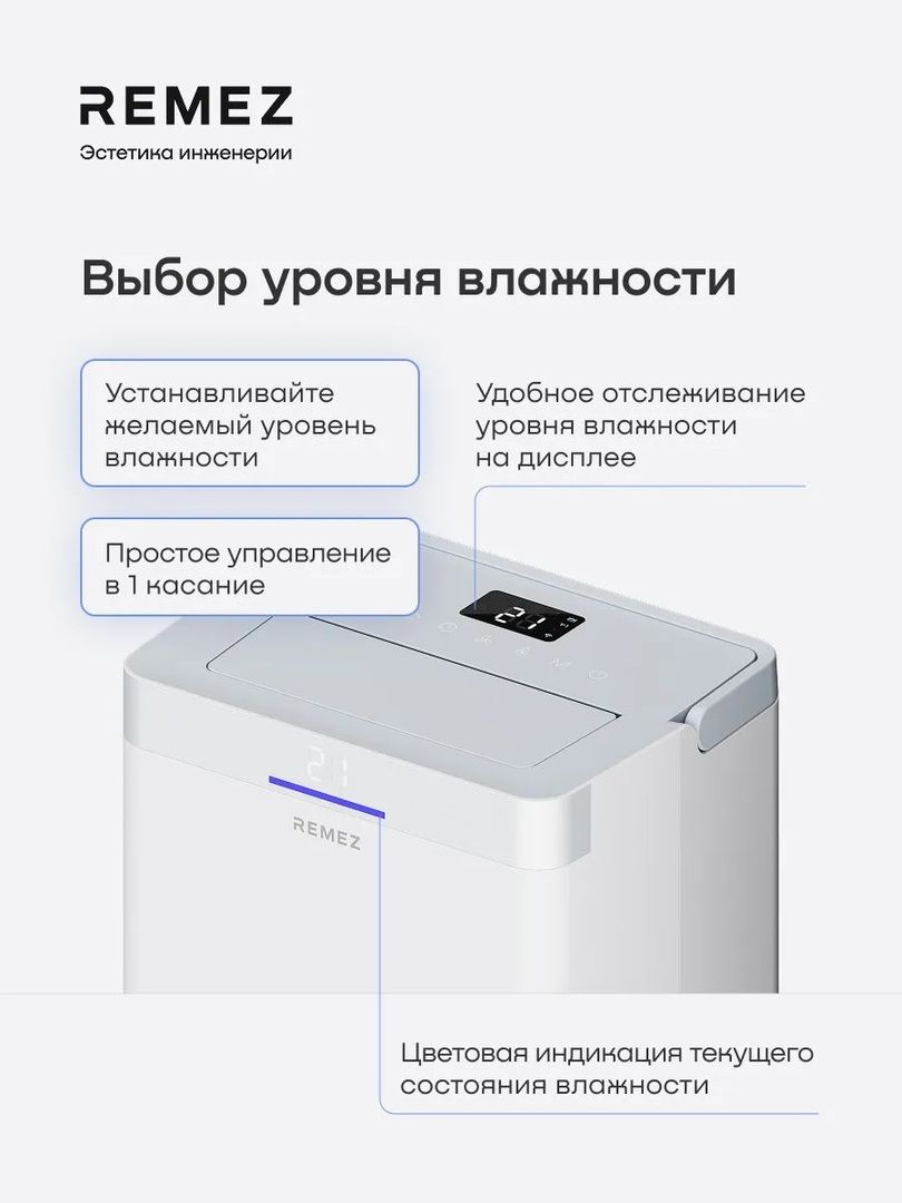 Бытовой осушитель воздуха Remez АэроДрай 40 л фото#5
