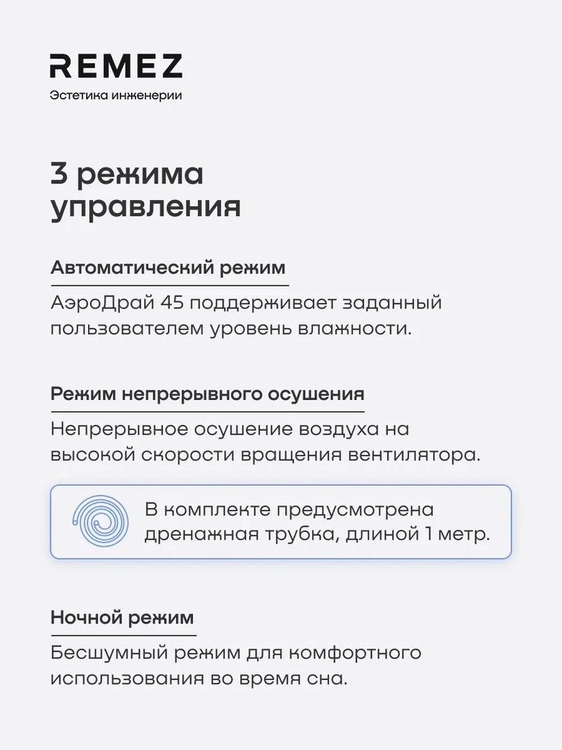 Бытовой осушитель воздуха Remez АэроДрай 40 л фото#6
