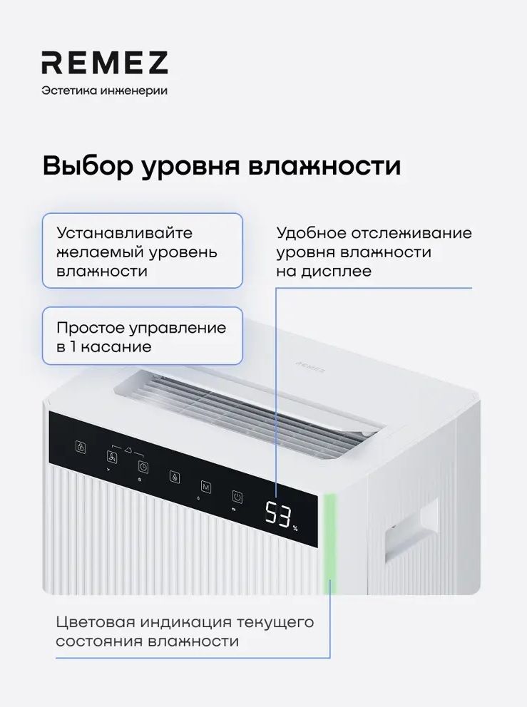 Бытовой осушитель воздуха Remez RMD-314 Pro 4,5 л фото#20