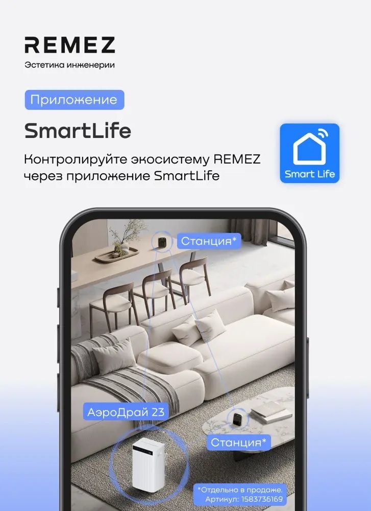 Бытовой осушитель воздуха Remez RMD-316 Pro 5 л фото#18