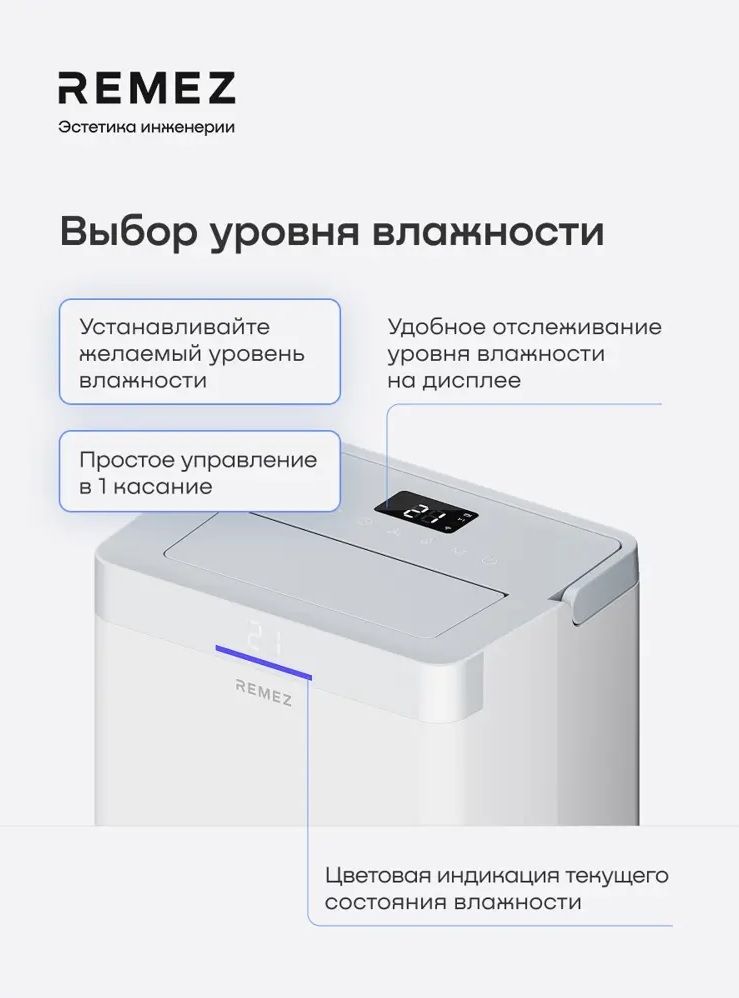 Бытовой осушитель воздуха Remez RMD-316 Pro 5 л фото#20