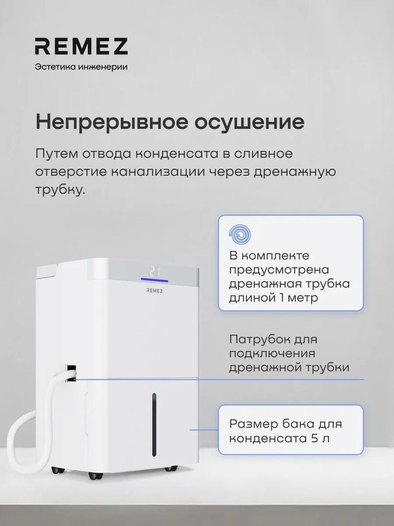 Бытовой осушитель воздуха Remez АэроДрай 40 л фото#12